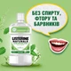 Ополіскувач для ротової порожнини Listerine Naturals з ефірними оліями 500 мл (3574661657462) - изображение 9