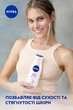 Лосьйон для тіла NIVEA SOS Відновлення та догляд 250 мл (4005900023995/4006000029917) - зображення 3