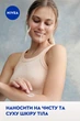 Лосьйон для тіла NIVEA SOS Відновлення та догляд 250 мл (4005900023995/4006000029917) - зображення 8
