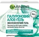 Гель Garnier Skin Naturals Основний догляд для нормальної та комбінованої шкіри 50 мл (3600542232012/3600542427128) - изображение 2