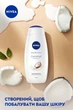 Гель-догляд для душу NIVEA Кокос та олія жожоба 500 мл (4006000009247/4006000000435) - изображение 5