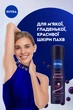 Антиперспірант NIVEA Краса перлин Преміальні парфуми 150 мл (4005900942142/5900017084473) - изображение 3