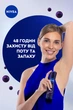 Антиперспірант NIVEA Краса перлин Преміальні парфуми 150 мл (4005900942142/5900017084473) - изображение 7