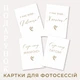 Плакат для голосування на гендер паті, Baby shower "Одежинка..." з наліпками у формі хмаринок - зображення 2