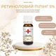 Ретиноловый пилинг Home-Peel 5% 10 мл (4820208890083) - изображение 1