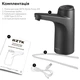 Помпа для воды RZTK Bottle Pump 4W Dark - изображение 9