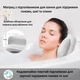 Подушка-матрас Bath Pillow 40х120 см Белый - изображение 6