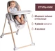 Стульчик для кормления Chicco Polly Armonia Коричневый (87140.61) - изображение 7