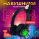 Наушники Bluetooth УШКИ CATear LED беспроводные RGB VZV-23M-Black - изображение 1