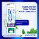 Зубна паста Sensodyne Клінічне Відновлення 75 мл (5054563207142) - зображення 6