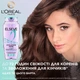 Очищувальний шампунь L'Oreal Paris Elseve Hyaluron Pure для Жирного типу волосся 250 мл (3600524148911) - изображение 4