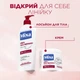 Відновлююче молочко Mixa Urea Cica Repair+ для дуже сухої шкіри тіла 400 мл (3600550978681) - изображение 8