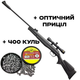 Пневматична гвинтівка Beeman Mantis + Оптика 4х32 + Кулі - зображення 1