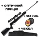 Пневматическая винтовка SPA Snow Peak GR1200S газовая пружина + Оптика + Чехол + Пули - изображение 1