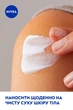 Лосьйон для тіла NIVEA Алое та зволоження 250 мл (9005800286747) - изображение 8