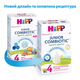 Дитяча суха молочна суміш HiPP Combiotic 4 Junior 500 г (9062300138808_9062300138518) - изображение 2