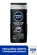 Гель для душу NIVEA MEN Активне Очищення 250 мл (4006000009421/5900017042435) - зображення 3