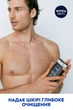 Гель для душу NIVEA MEN Активне Очищення 250 мл (4006000009421/5900017042435) - зображення 4