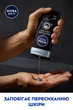 Гель для душу NIVEA MEN Активне Очищення 250 мл (4006000009421/5900017042435) - зображення 8