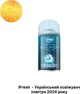Змінний аерозольний балон iFresh Premium aroma blue lagoon 250 мл (iF-000036) - изображение 2