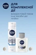 Відновлювальний бальзам після гоління NIVEA Men для чутливої шкіри з екстрактом ромашки 100 мл (4005900322616/9005800294483) - зображення 6