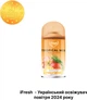 Змінний аерозольний балон iFresh Tropical mix 250 мл (iF-000045) - изображение 2