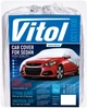 Тент автомобільний Vitol CC11106 M сірий, 432х165х119 см (F 170T/CC11106 M) - изображение 1