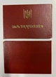 Удостоверение пустое красное твердое - изображение 1