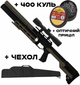 Пневматична гвинтівка PCP Zbroia Sapsan TAC-M 550/300 (4.5мм, 35 Дж, coyote) + Оптика 4х32 + Чехол + Кулі - зображення 1