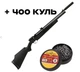 Пневматична гвинтівка PCP Snow Peak PR900S Gen2 + Кулі - зображення 1