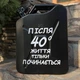 Канистра бар 20л, После 40 жизнь только начинаеться, черная с посудой с LED подсветкой, Без алкоголя, AUTO COMFORT - изображение 1
