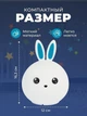 Детский силиконовый безопасный ночник ЗАЙЧИК Grant Rabbit Lamp, ночная LED лампа на аккумуляторе 5 цветов подсветки - изображение 4