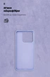 Чехол для смартфона Realme C63 4G/C61 4G/Note 60 4G/Note 60x 4G ArmorStandart Icon Lavender (ARM83026) - изображение 4