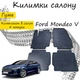 Килимки в салон авто Ford Mondeo V с 2014- Колір Чорний Комплект 4 шт - зображення 1