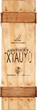 Пиво Baladin Xyauyu Kentucky темне нефільтроване 14% 0.5 л дерев'яна коробка (8032942291521) - зображення 3