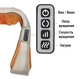 Роликовый инфракрасный массажер для шеи плеч и всего тела Massager of Neck Kneading Массажный воротник (HSM501457) - изображение 9