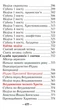 Будьмо уважні. Молитовник - зображення 6
