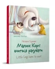 Малюк Коргі вчиться рахувати. Little Corgi Learns to count. Книжка-білінгва. Стукман Наталія - зображення 1