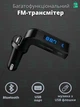 Автомобильный fm&nbsp;трансмиттер fm&nbsp;модулятор 4 в 1 с Bluetooth, USB разъемом, MP3 плеером, AUX, слотом для micro SD карты CURG7 FM MOD G7 PLUS Черный (WS003ws147121) - изображение 1