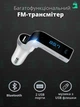 Автомобильный fm&nbsp;трансмиттер fm&nbsp;модулятор 4 в 1 с Bluetooth, USB разъемом, MP3 плеером, AUX, слотом для micro SD карты САRG7 FM MOD G7 PLUS Серый (WS003ws14712) - изображение 1