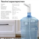 Помпа для воды RZTK Bottle Pump 4W Light - изображение 10