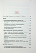 В одну річку двічі. Софі Оксанен. Комора - зображення 11
