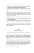 Корабель Іштар Меррітт А. Фоліо - зображення 7