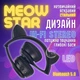 Наушники Bluetooth УШКИ CATear VZV-23M LED беспроводные RGB KTR-321-Black - изображение 2