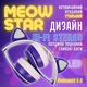 Наушники Bluetooth УШКИ CATear LED беспроводные RGB VZV-23M KTR-321-Blue - изображение 2
