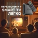 Комплект Смарт ТВ бокс андроид приставка X96Q 4K 2/16GB WIFI IPTV интернет медиаплеер Smart TV Box медиаприставка Android HDMI + AV кабель для старого телевизора + максимальный пакет YOUТV на 1 месяц - изображение 2