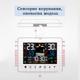 Домашняя метеостанция с прогнозом погоды и выносным датчиком термометр, гигрометр, барометр (код: FJ3362G) - изображение 5