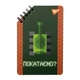 Блокнот YES 8bit UA 151878 60 листов - изображение 1