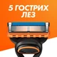 Сменные картриджи для бритья Gillette Fusion5 XL 8 шт - изображение 4