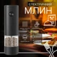 Електромлин для спецій з підсвічуванням Electric Grinder Млин для перцю, солі та інших спецій на батарейках Чорний - зображення 1